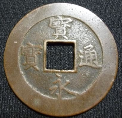 銅製 趙興重宝宋代穴錢本物 ニチモ 1⁄72 Raiden Jack \u0026 A6M5 Reisen 1⁄70